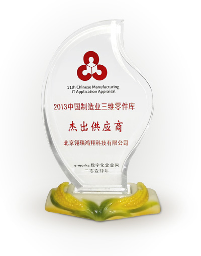 LinkAble wins “Outstanding Supplier of 3D Part Library” Award