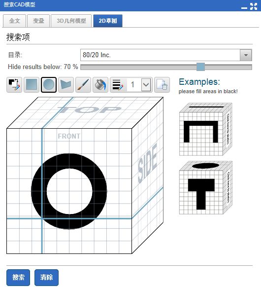 包含2D/3D几何搜索的多种搜索功能