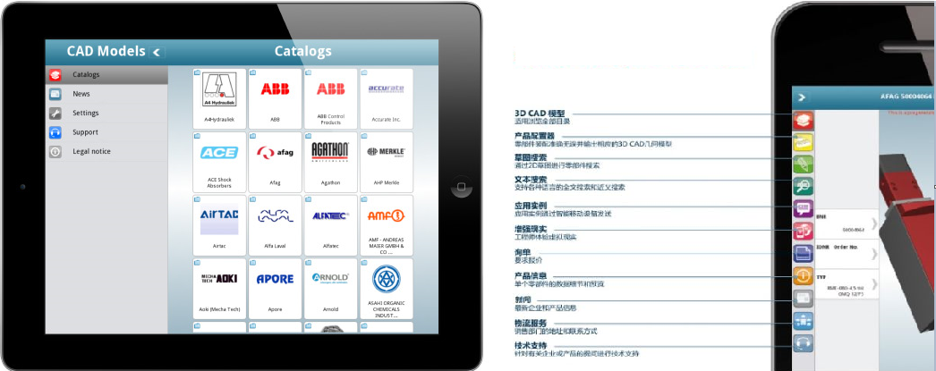 智能手机或平板电脑用户可以免费下载3D CAD零部件模型App